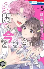 Tamon's B-Side - 05