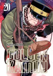 Golden Kamuy - 20