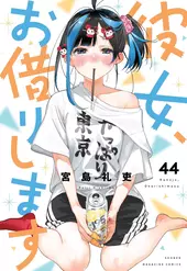 Namorada De Aluguel Vol. 44