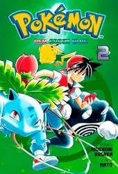 Pokémon Red, Green & Blue 02