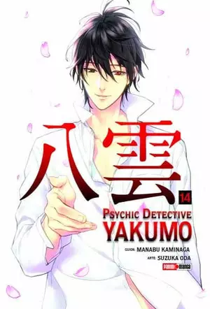 PSYCHIC DETECTIVE YAKUMO N.14