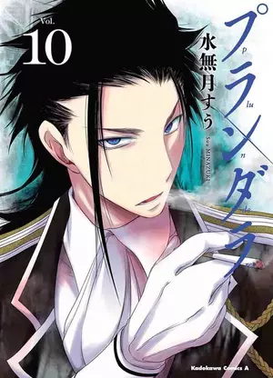 PLUNDERER N.10
