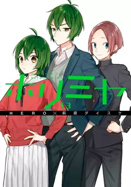 Shoujo - Brasil - E Horimiya se despede com 13 episódios nesse