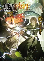 Mushoku Tensei: Uma Segunda Chance Vol. 15