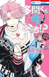 Tamon's B-Side - 01