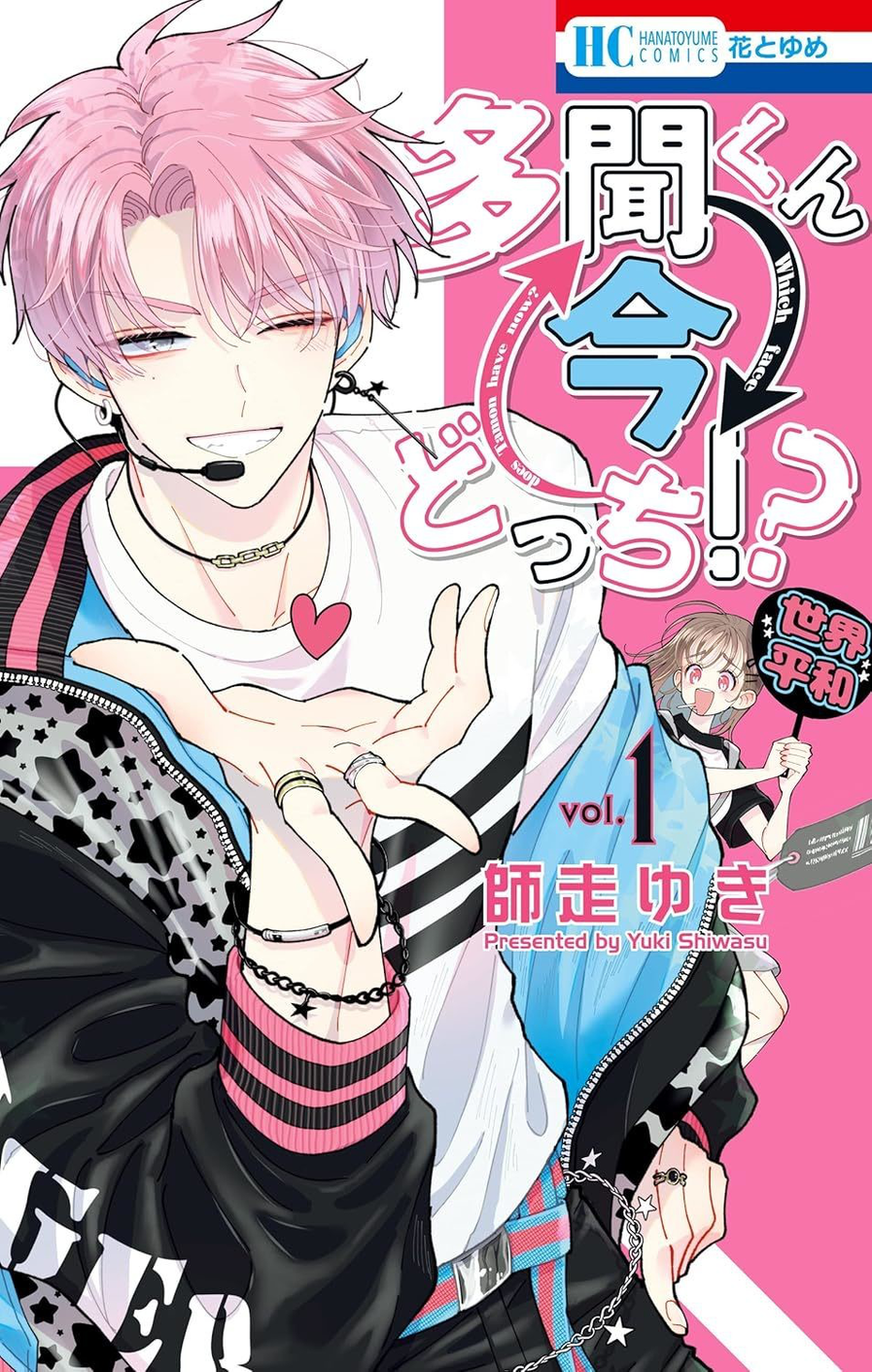 Tamon's B-Side - 01