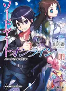 Mangá Sword Art Online: Calibur será lançado esse mês pela Panini -  Crunchyroll Notícias