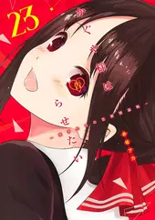 Kaguya Sama - Love Is War Vol. 23
