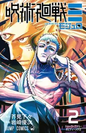 Jujutsu Kaisen Módulo 02