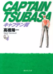 Capitão Tsubasa 04