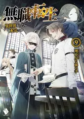 Mushoku Tensei: Uma Segunda Chance Vol. 9