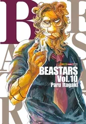 Beastars - 10