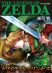 The Legend Of Zelda: Twilight Princess 02