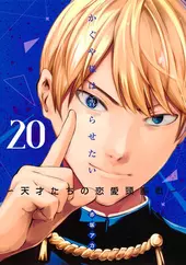 Kaguya Sama - Love is War Vol. 20