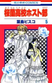 Colégio Ouran Host Club - Edição De Luxo 03