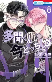 Tamon's B-Side - 08