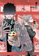 Próximo volume